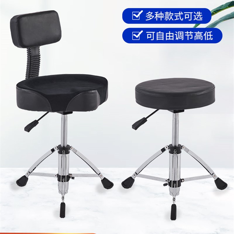气动架子鼓凳升降旋转马鞍靠背爵士鼓成人儿童圆Z凳座椅演出
