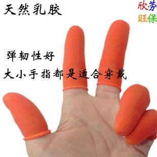 q防静电加厚耐磨天然乳胶切口手指套 橙色防滑点胶手指套 活动