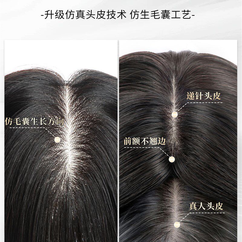 递针假发女片头顶真发全真人发遮白发增发量蓬松自V然无痕刘海补