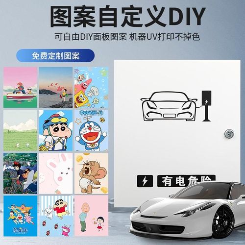 新能源电动汽车防水壁挂充电桩保护箱比亚K迪理想户外通用立柱一