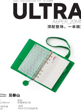 Ultra_A6Per_20mm迷你可爱小G笔记手账本随身记事本手帐本活页本