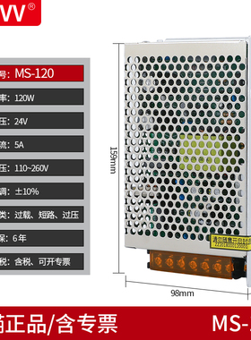 明伟MS-25/350W监控220转5V12V24V开关电源18V6A灯带楼Z宇门禁电