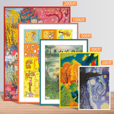 750x500mm拼图框50乘70平面彩色1000片50O0片天空之城铝合金画框