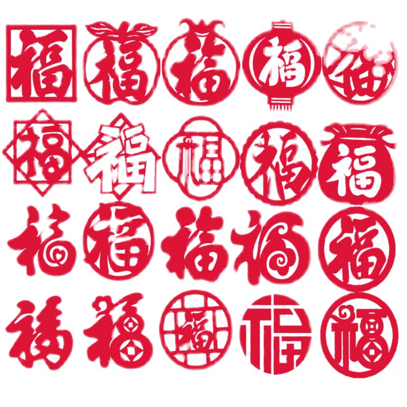 中国福字剪纸儿童手工制作2022虎年新年风传统红色纸V宝宝diy材料