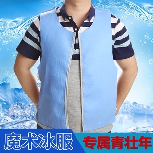 夏季 新款 降温制冷衣服神器夏日y冰镇马甲冰服防暑背心避暑厨师宿