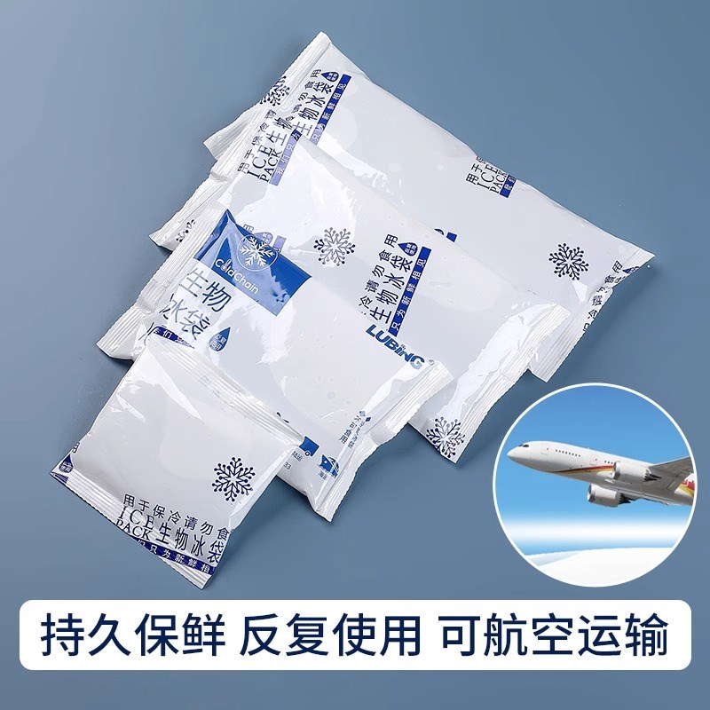 生物冰袋快递专用冷冻食品保鲜商用摆摊反复使用外卖保.温箱冷藏
