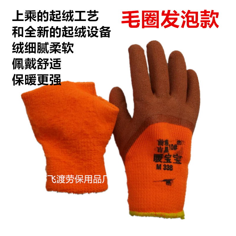 乳胶发泡PVC胶皮加绒加厚工人z工作劳动耐磨透气防寒劳保手套男女