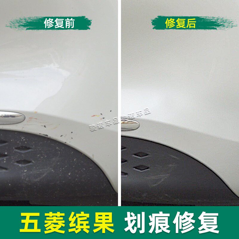 适用五菱缤果补漆笔奶咖白喷漆罐A车漆修覆油漆冰莓粉极光绿耀夜