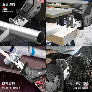 电动马刀锯手持多功能锂电往G复锯小型户外家用大功率电锯 充电式