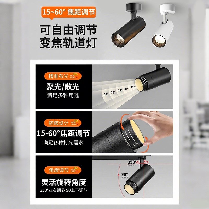 全光谱明装筒灯可调角度客厅家y用洗墙走廊过道变焦led可调焦射灯,家装灯饰光源,明装筒灯,淘宝优惠券,粉丝福利购,淘宝优惠卷