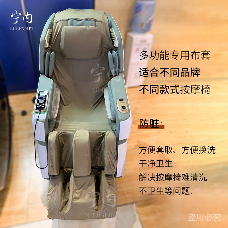 按摩椅套翻新掉皮l更换加厚弹力布套按摩沙发防尘罩保护套开机不