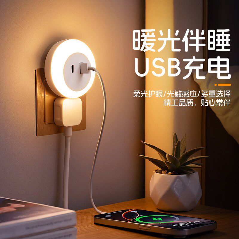 光控感应小夜灯2025新款智能天A黑即亮插电床头婴儿喂奶卧室睡眠
