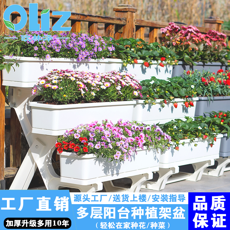 阳台种菜盆架子神器家庭蔬菜种植箱长I方形花盆顶楼多层置物架