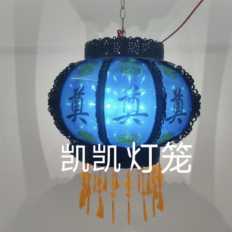 电动旋转白灯笼清明节丧事灵堂布置新S款带电白色灯笼