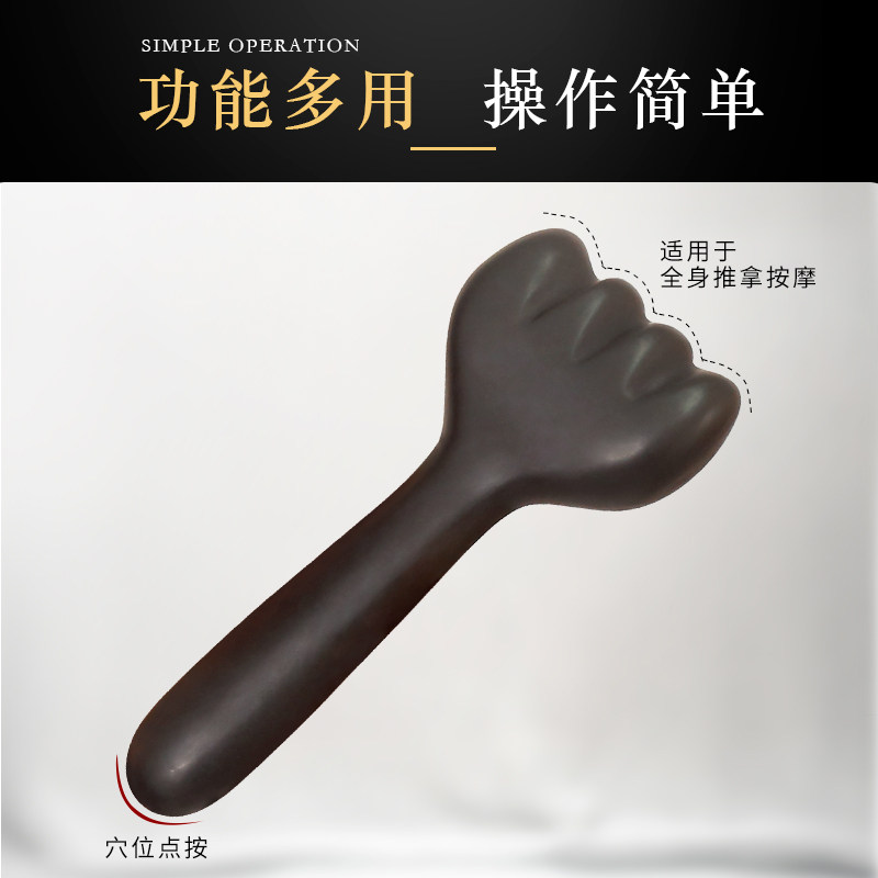 砭石刮痧板按摩拳头拨筋棒肩颈腿背部点H穴按摩全身通用砭石按摩