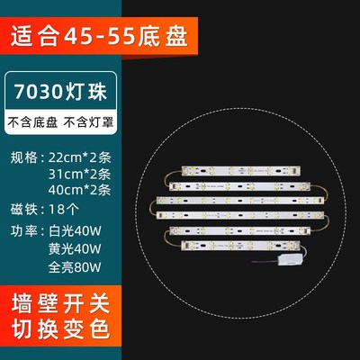 吸顶灯灯芯7030高亮大灯u芯led灯板改造灯带客厅圆形大灯替换光源