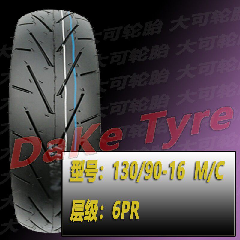 神钢金吉拉300长江400改装170 80 1D5凯威250摩托车轮胎130/90-16