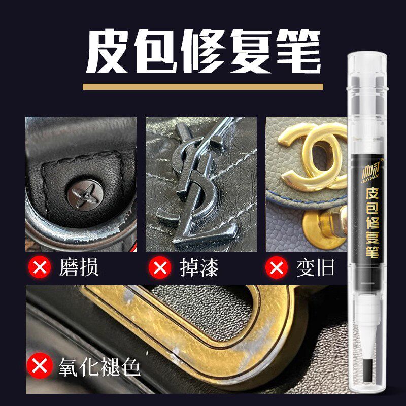 包包补漆笔五金拉链纽扣补色镀铬金属刮J痕修复玫瑰金色银色油漆