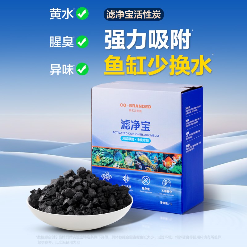 活性炭屋滤材鱼缸过滤器除黄水净水魔P方立净宝过滤材料