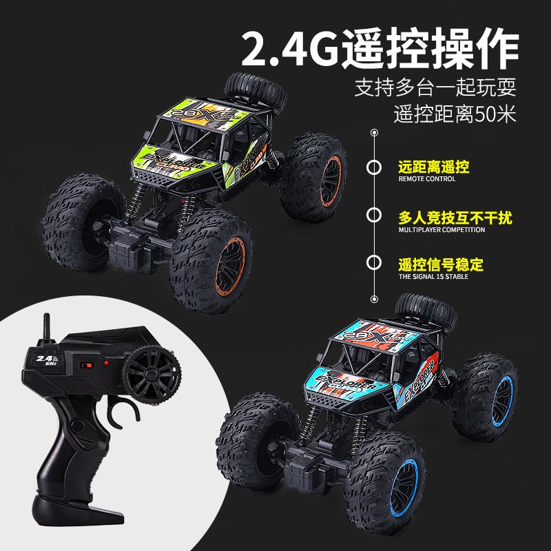 大号遥控越野车合金汽车s充电玩具车儿童男孩四驱攀爬车rc赛车礼