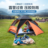 帐篷户外防暴雨防晒加厚便携式 可折叠全自动速开野V外野营露营装