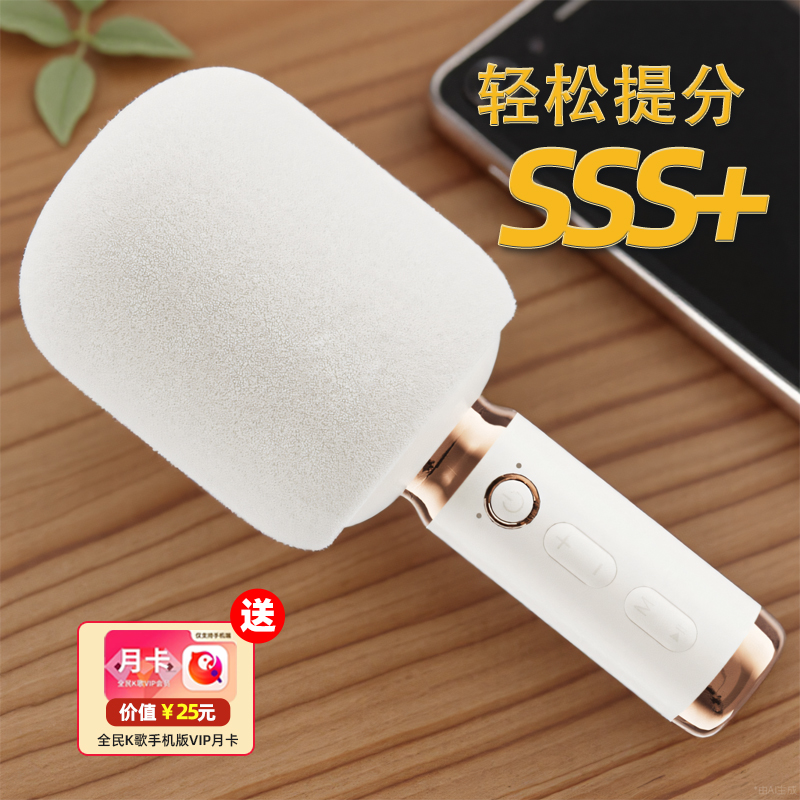 全民K歌 无线蓝牙家用K歌话筒音响一体麦克风声卡娱乐唱歌家庭KTV