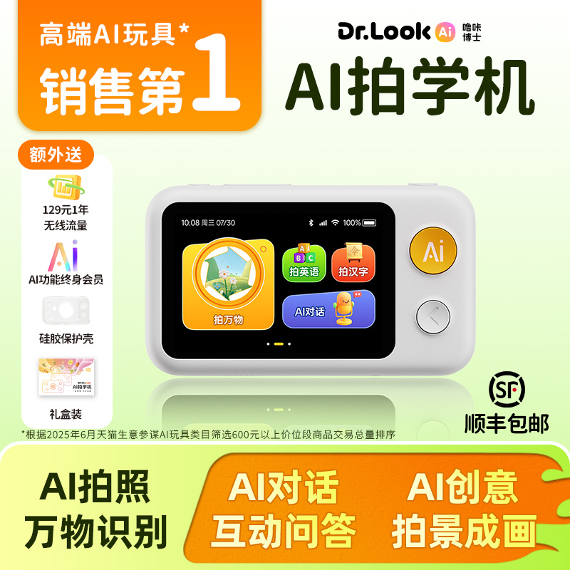 噜咔博士AI拍学机相机儿童人工智能玩具2025新款新型益智陪伴多功能机器人