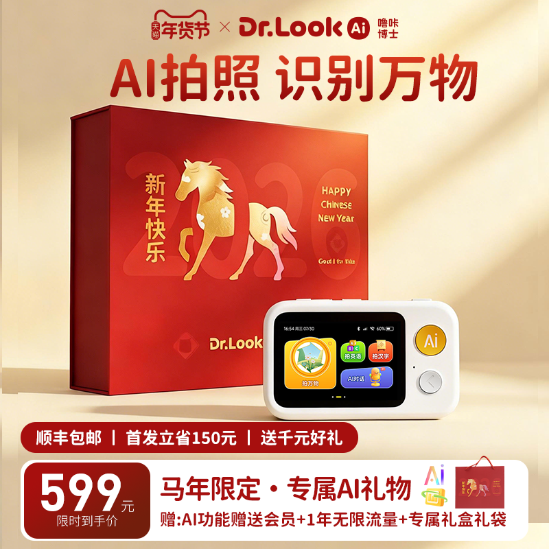 噜咔博士AI拍学机Snap相机儿童智能玩具学习机学练机早教机故事机,玩具/童车/益智/积木/模型,早教机/点读学习/拼音机,淘宝优惠券,粉丝福利购,淘宝优惠卷