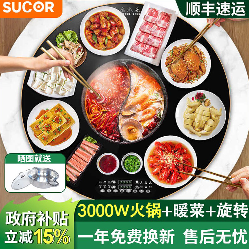 暖菜板2025新款苏泊SUCOR家用热菜板智能转盘保温板加热饭菜神器