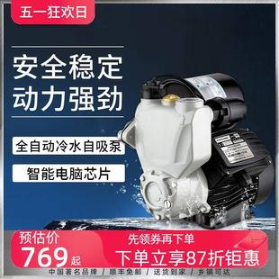 日井增压泵家用全自动自来水管道加压泵小型自吸水泵 状元 雨