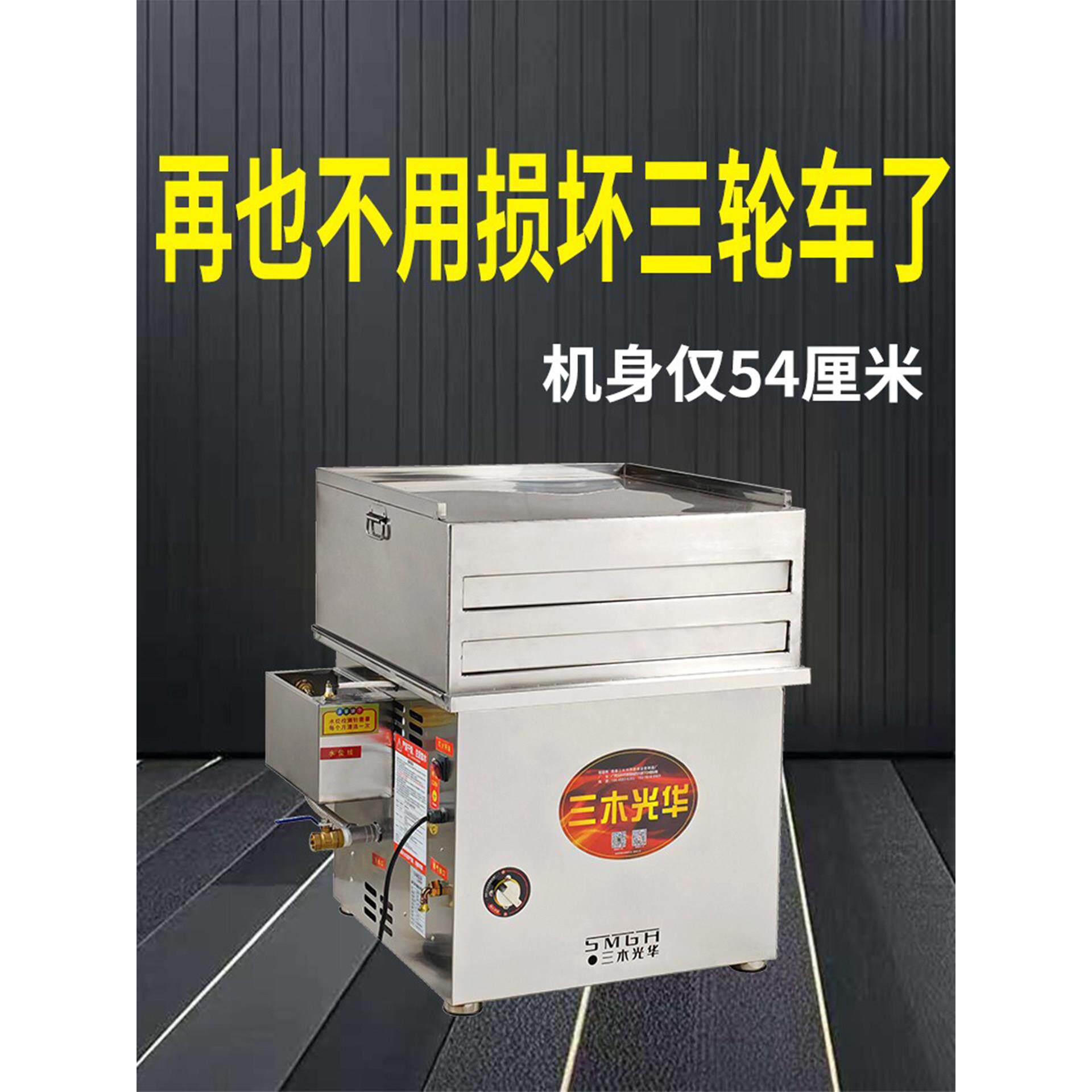 石磨米卷机商业摊位专用新型蒸汽机云浮米卷机蒸炉蒸汽机蒸汽发生