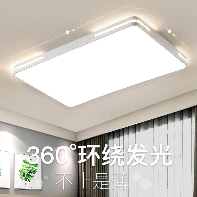 2024新款客厅灯超薄led吸顶灯长方形简约现代大气卧室灯套餐灯具
