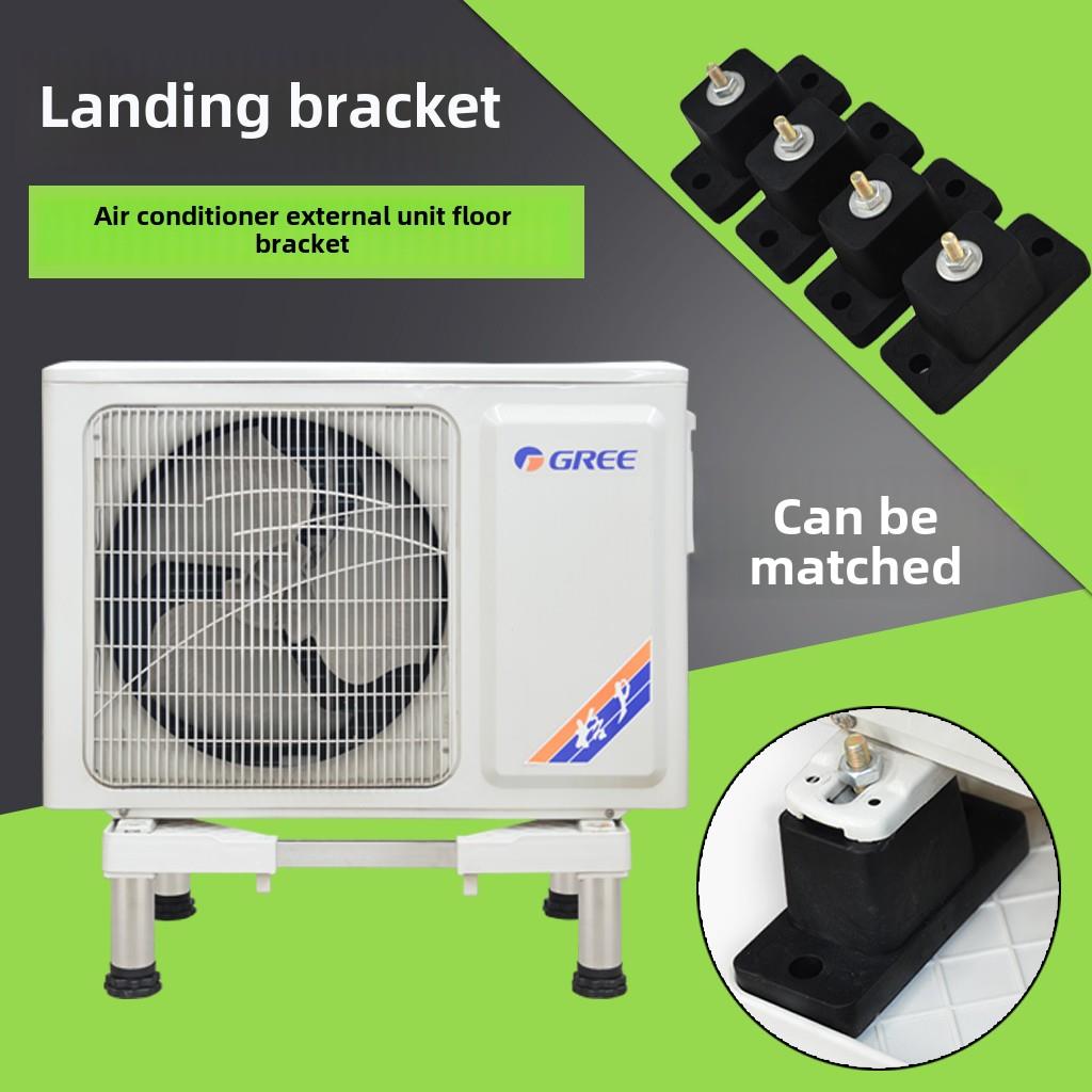 空调外机支架地架 落地式外机置物架 空调外机底座托架 1-3匹通用