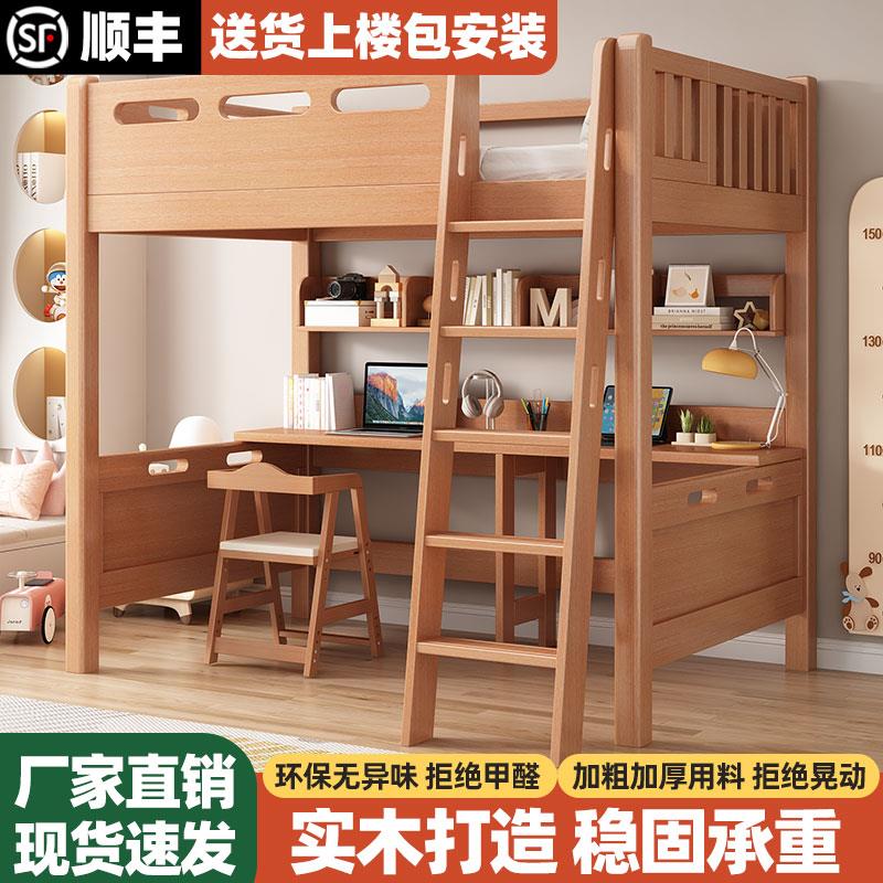 上下铺双层床实木榉木儿童书桌一体上床下桌护栏子母高架床单上层