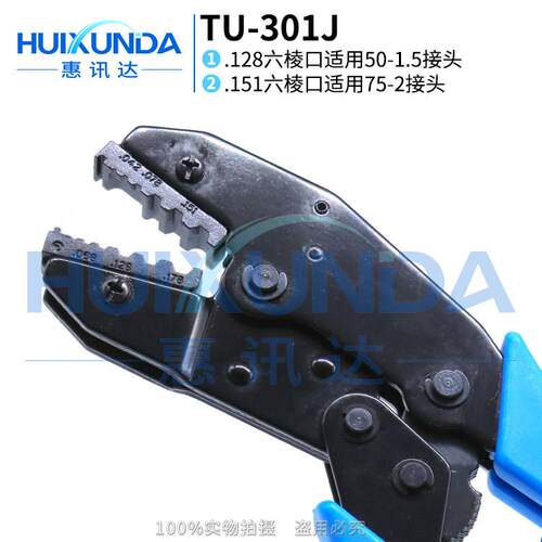 德利优TU-301J 同轴电缆压线钳 压接50-1.5/75-2接头等