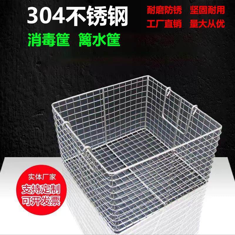 304不锈钢网筐网篮消毒筐超声波清洗筐收纳筐置物沥水框篮养殖笼,工业油品/胶粘/化学/实验室用品,清洗筐,淘宝优惠券,粉丝福利购,淘宝优惠卷