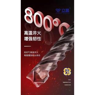 立昌加长十字电锤钻头五坑方柄四刃工业级混凝土穿墙打孔金钻冲击