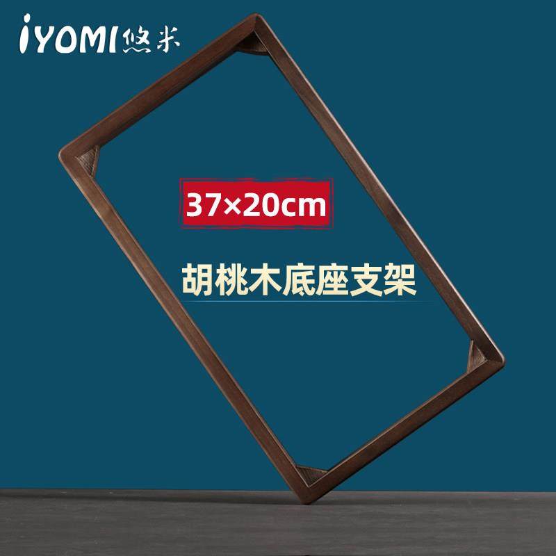 全自动上水电茶炉底座边框电热烧水壶实木支架茶台一体煮茶炉配件