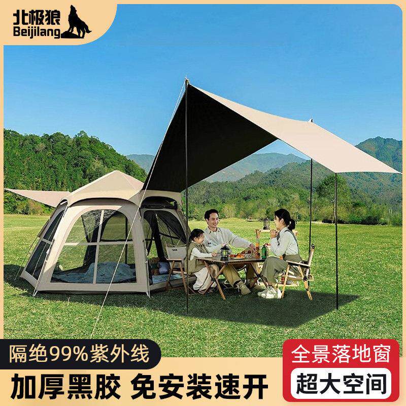 北极狼六角帐篷黑胶天幕二合一户外露营过夜全自动免搭可携式折叠
