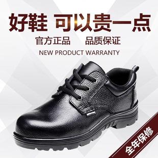 防臭防水耐磨工地安全鞋 四季 防砸防刺穿电工绝缘工作鞋 劳保鞋 男士
