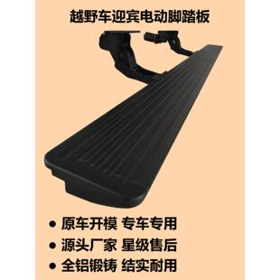 适用腾势n9方程豹5护卫舰07汽车自动脚踏板外侧迎宾电动踏板带灯