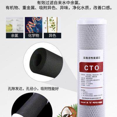 CTO压缩活性炭家用净水器10寸通用滤芯前置过滤器椰壳活性碳滤芯