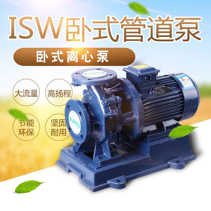 上海ISW卧式管道离心泵 锅炉循环帮浦供暖管道热水人民管道泵380V