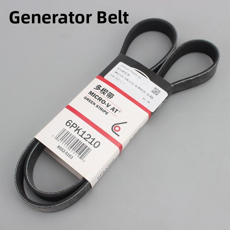 长城哈弗h6 h8h9t发动机外部皮带助力泵皮带发电机皮带c50皮带