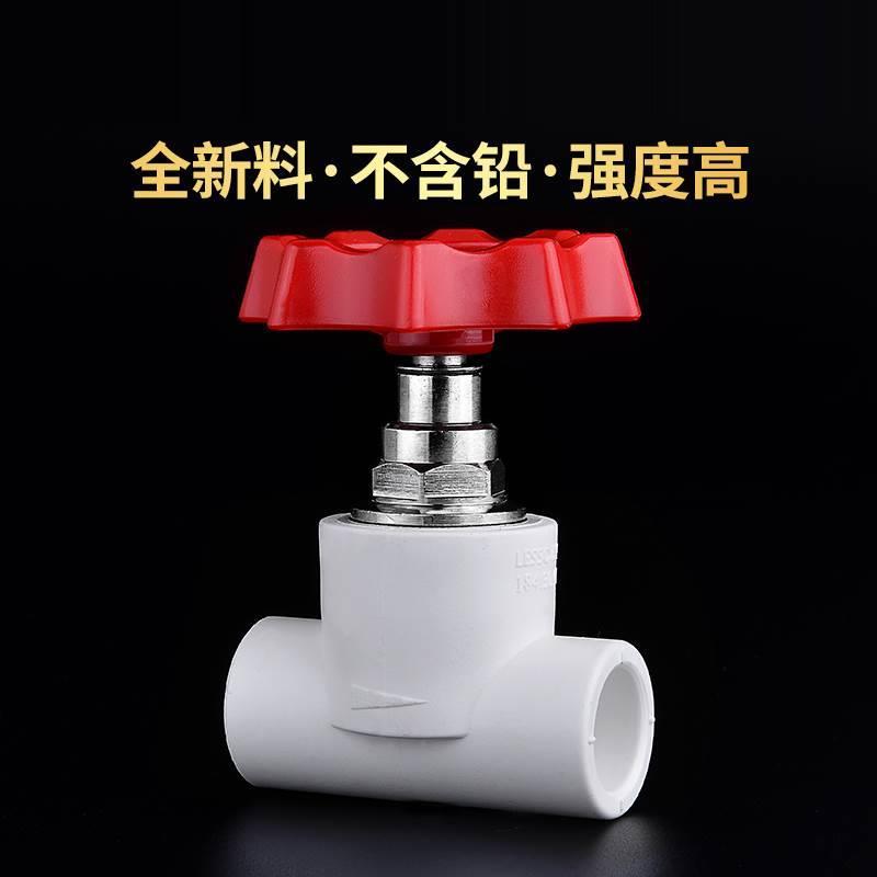 广东联塑PPR升降式截止阀20 25 32 40 50 63 75 90 110水管开关