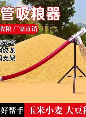 软管吸粮机小型家用大吸力小麦抽粮机玉米上料机吸麦机器绞龙车载