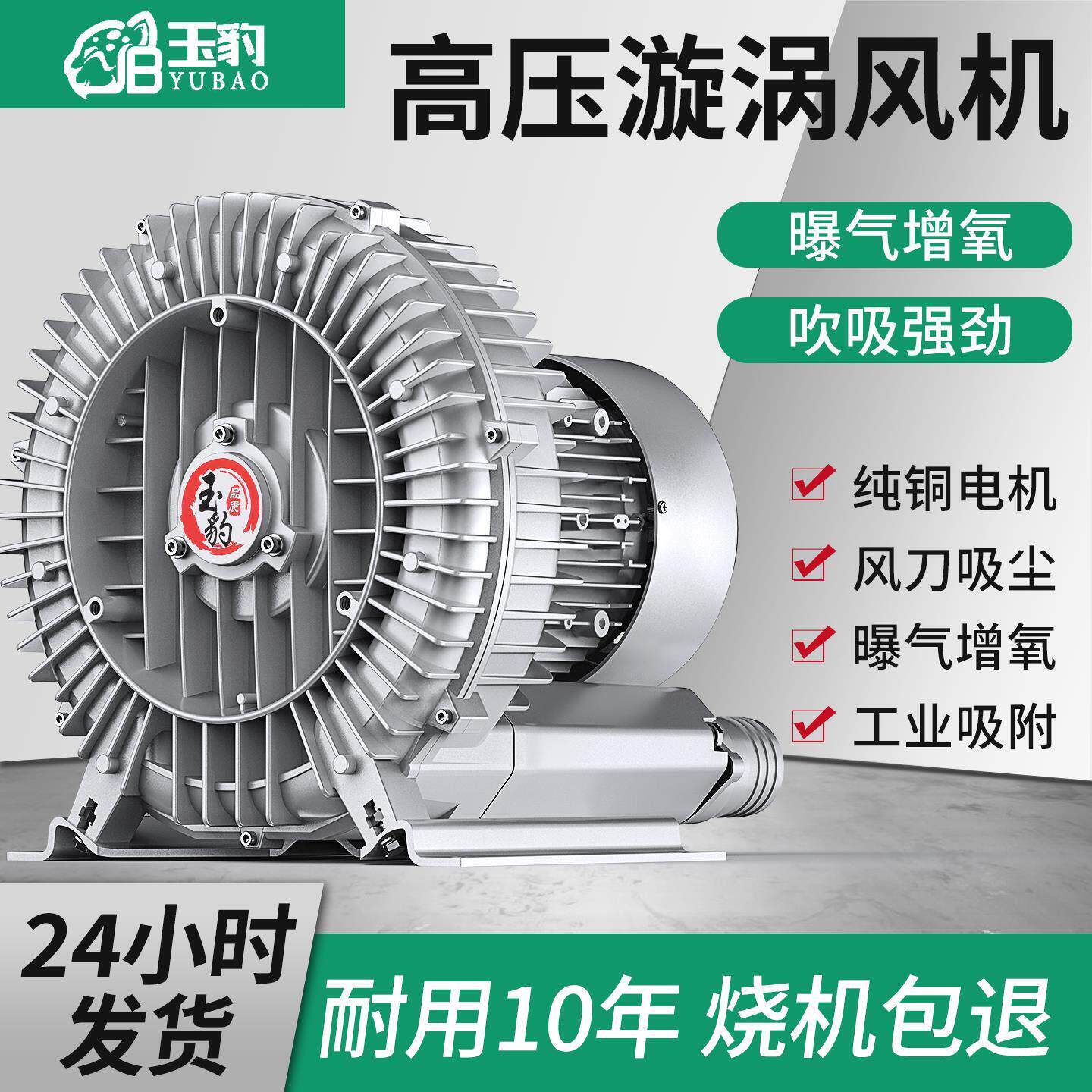高压漩涡风机鼓风机旋涡式气泵220v大功率强力吸工业增氧罗茨涡轮