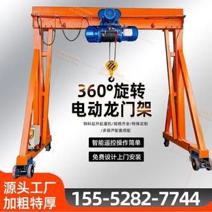 移动龙门架起重吊架小吨位手推可拆卸1吨2吨电动无轨万向龙门架