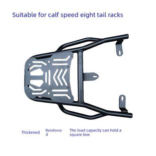小牛队电动汽车尾架/速度8极快第二代彷制小牛队后衣架后货架后衣