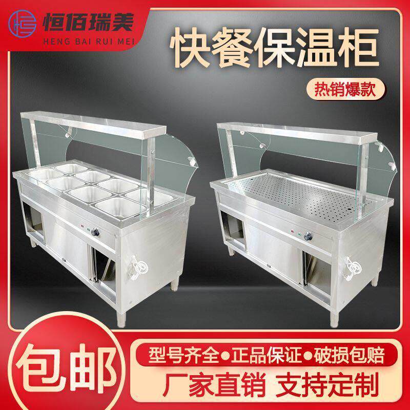 不锈钢快餐保温打饭售卖柜玻璃罩食堂商用加热台小碗蒸菜卤味包子